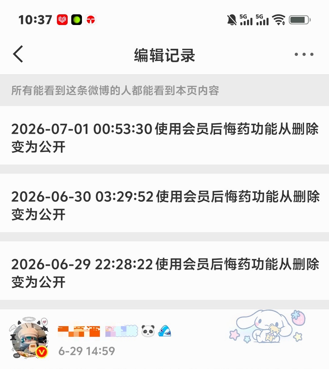 沈星回  带头造💊的今天又把帖子放出来了，正好方便让所有星推看看这家的嘴脸，大