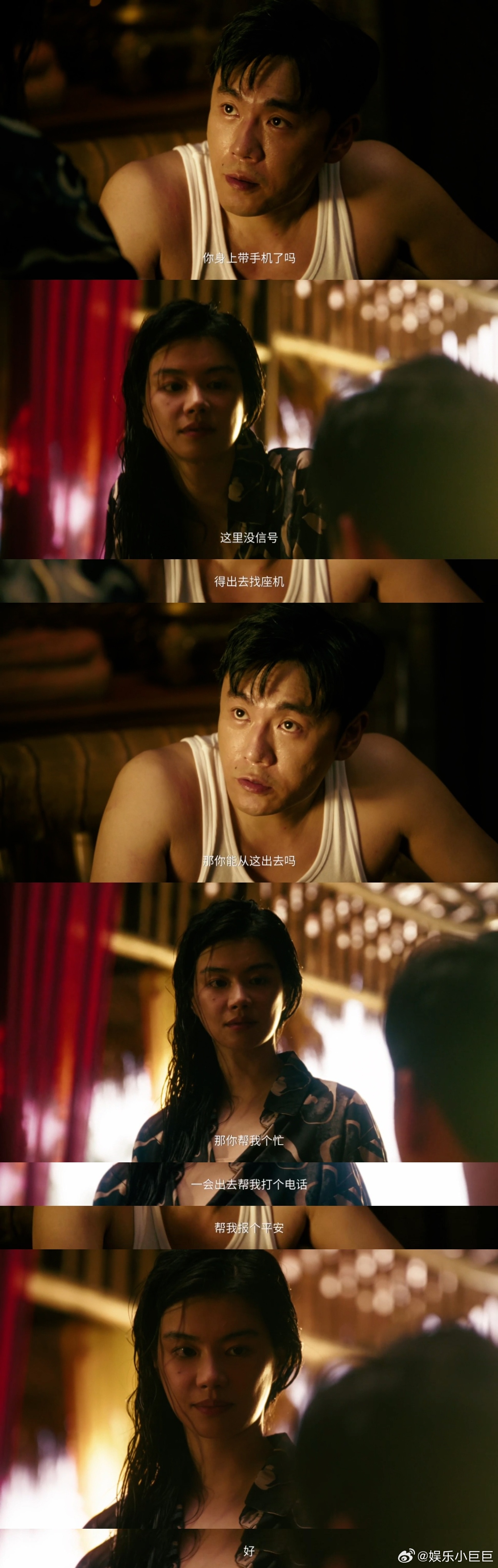 秦昊看李蔓瑄想起张无忌妈妈 卢少骅这一句话：“越漂亮的女人越不能信”简直可以当成