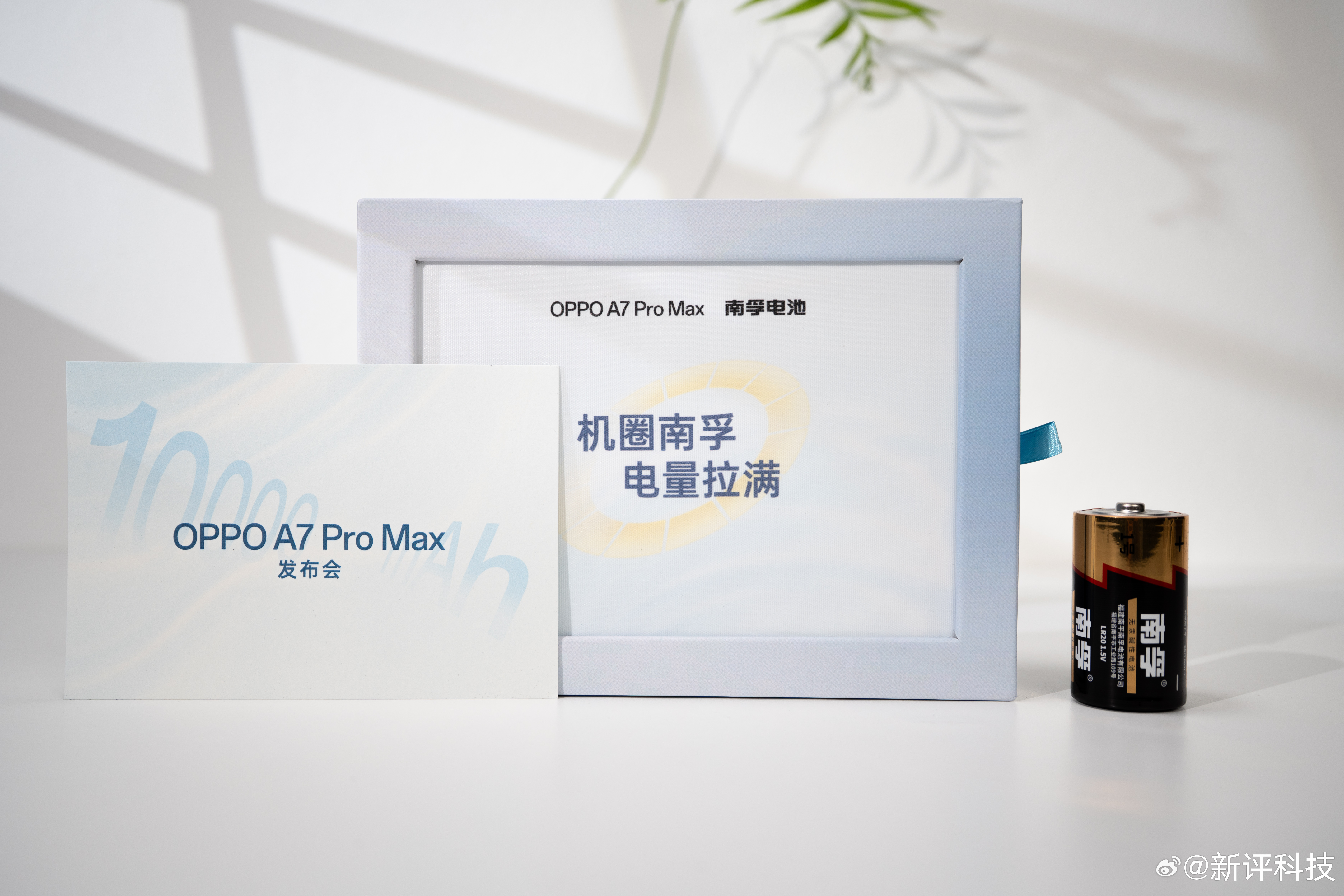 OPPO A7 Pro Max的邀请函非常直接，里面是一块南孚的1号电池，要做机