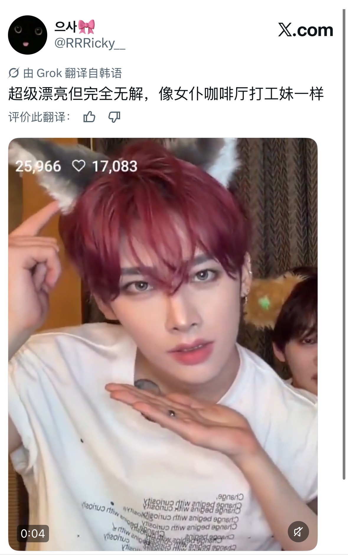女仆咖啡厅打工妹 