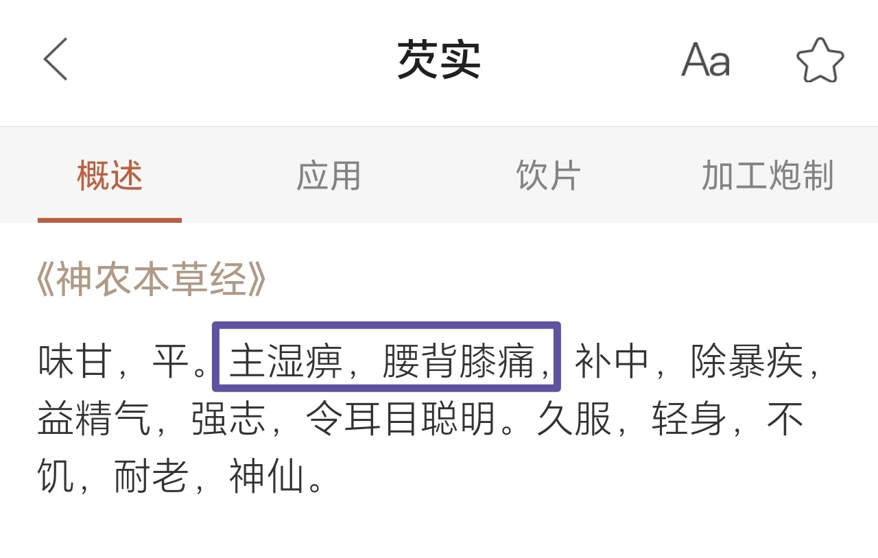 痛风的疼痛往往发生在下肢，比如脚部或者膝盖肿痛，所以我们中医会得出来一个结论: 