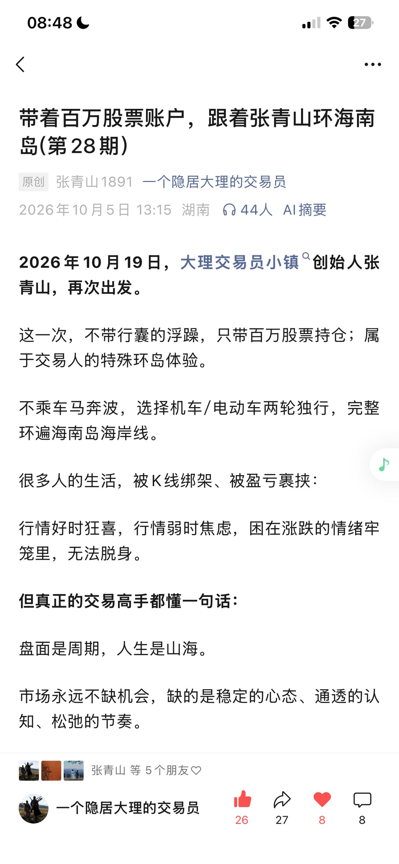你不会一辈子，都只是在电影院里看别人的精彩人生吧？是时候自己当一次电影里的主角了