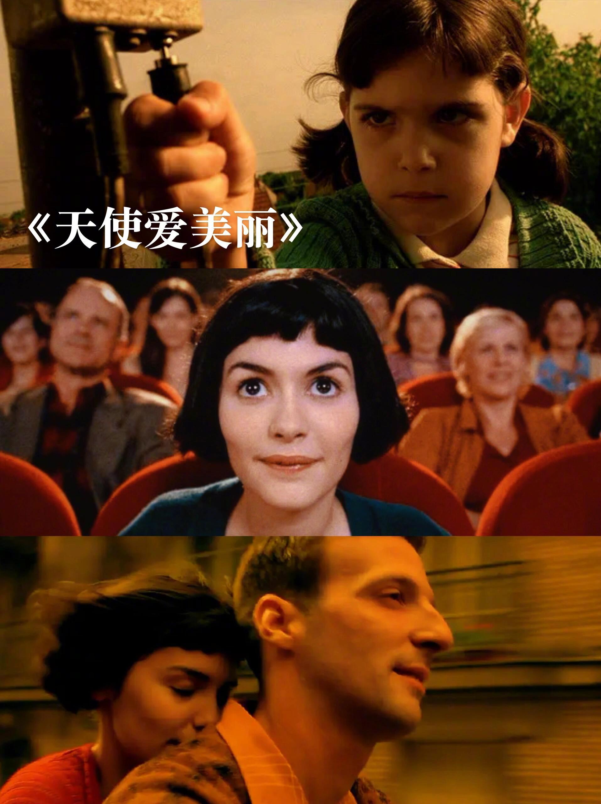 那些能缓解你精神内耗的电影。 [求关注][拜托][点赞] ​​​
