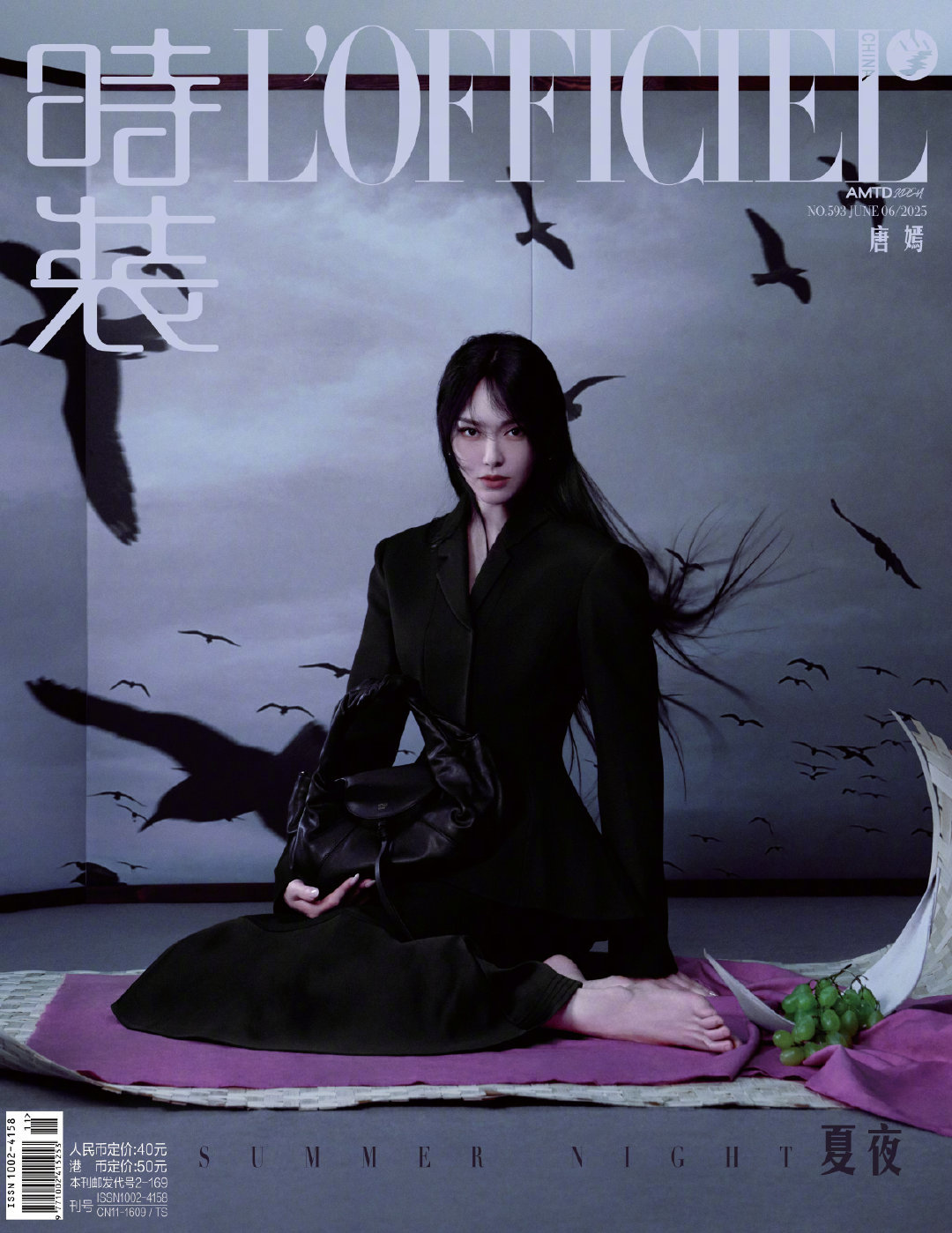 唐嫣 x 时装 L'OFFICIEL 2025年6月刊封面，上身Fendi 20