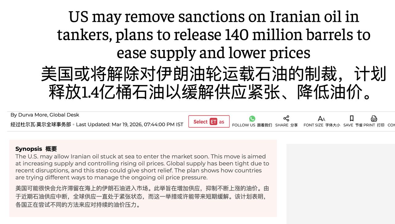 服了美国，真服！面对油价大涨、股价大跌，特朗普基本盘被严重动摇的严峻局面，美国财