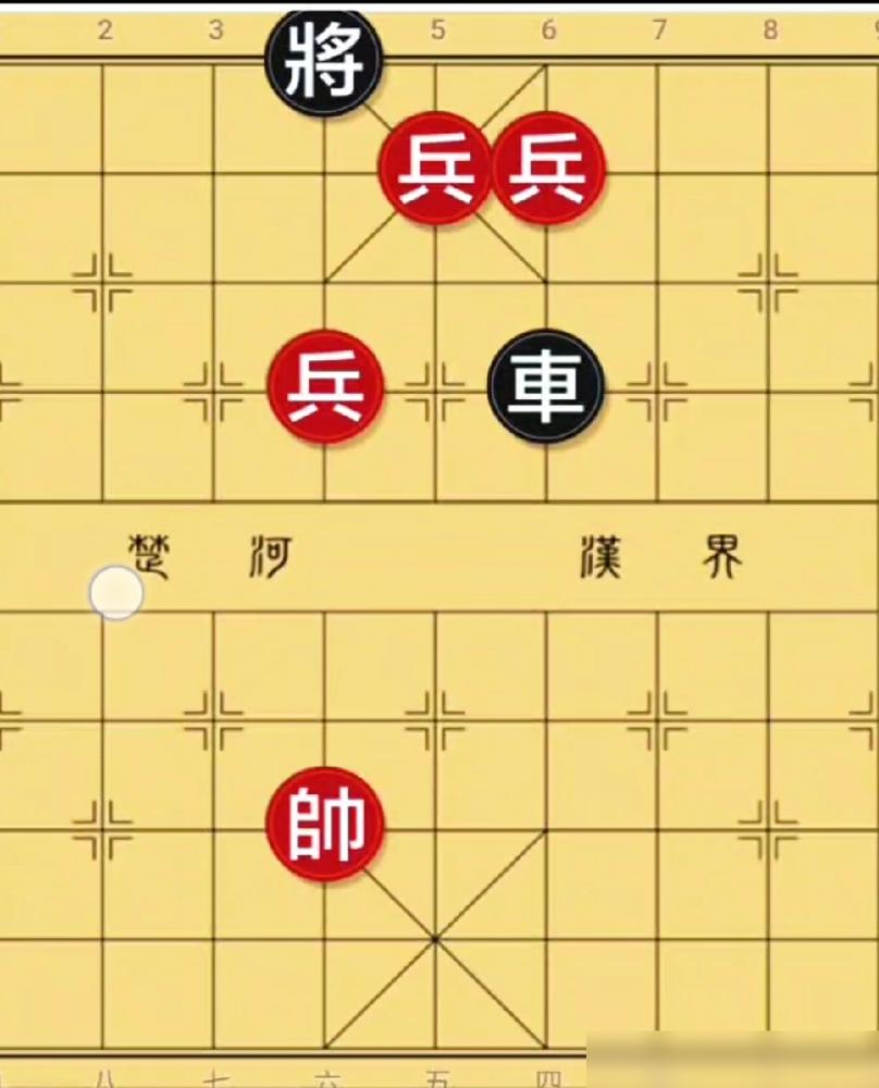 棋书骗了你几十年，三兵必胜单车，一步定生死。
 
你以为吃掉一个边兵，优势就稳了