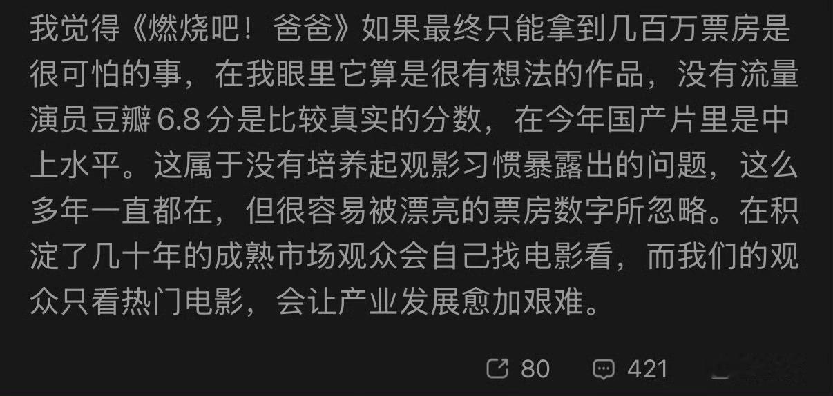 又是观众的问题了？牛来都几千万票房[doge] ​​​