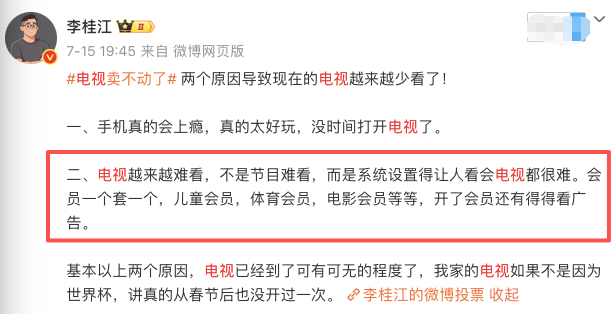 罗永浩称要进军电视行业 这个真的好，必须支持！关于电视方面，我也吐槽了很多了，太
