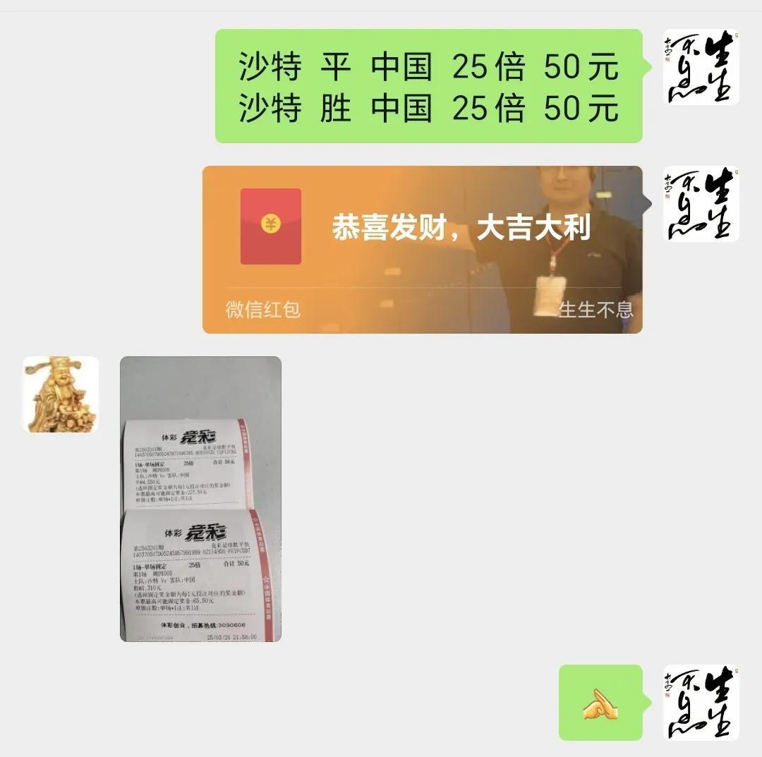 沙特VS国足｜关于3月21日的世预赛，经过我客观分析，国足输球是大概率，最好的结