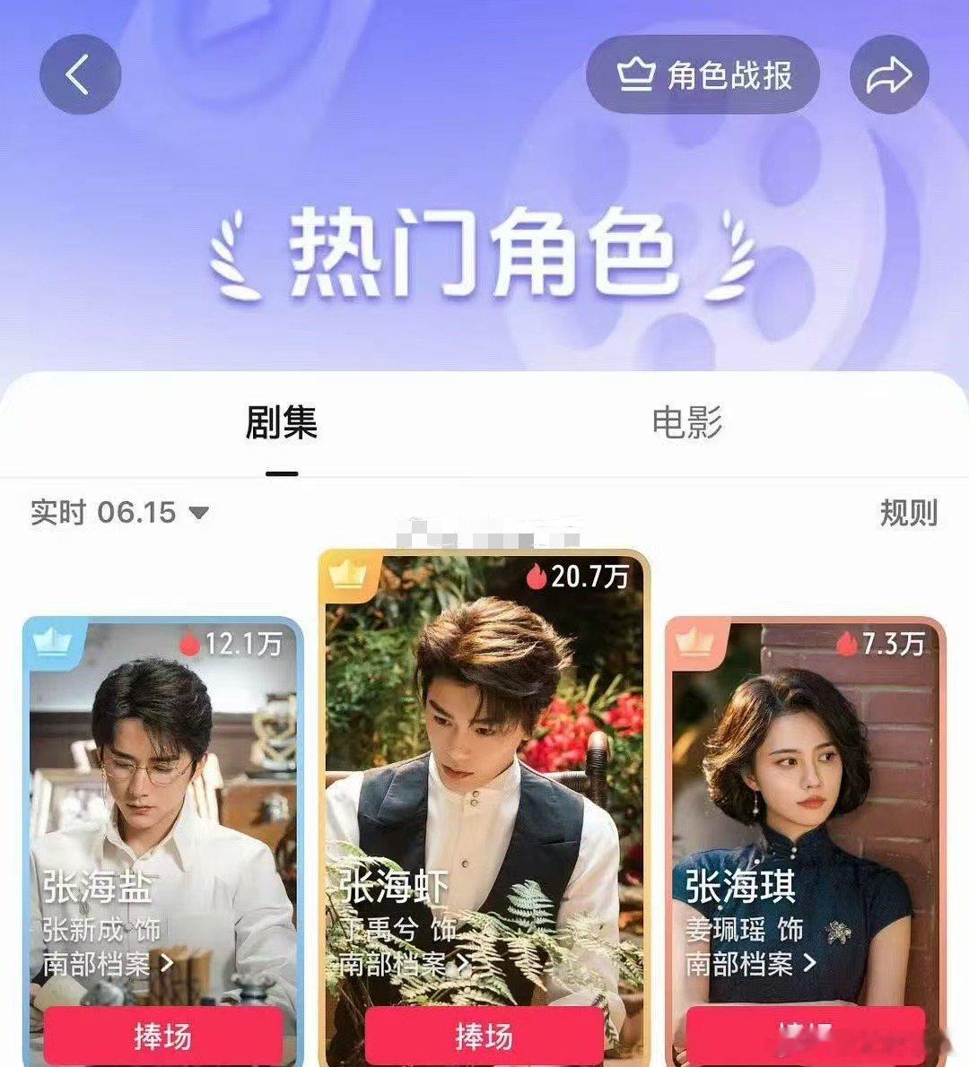 纯路人表示被南部档案狠狠圈粉！南部档案张家三巨头角色热度断层 张家三巨头的魅力谁