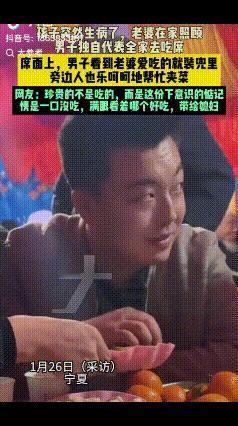 “嫁对人了！”宁夏一男子去参加婚宴，看到席面有妻子爱吃的菜，竟悄悄拿出食品袋打包