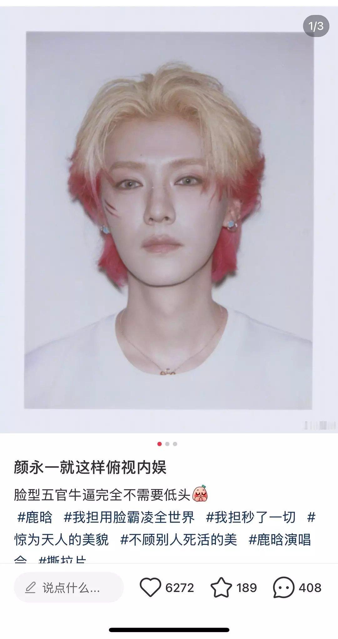 颜永一就这样俯视内娱👀 内娱男星撕拉片新四大TOP ​​​