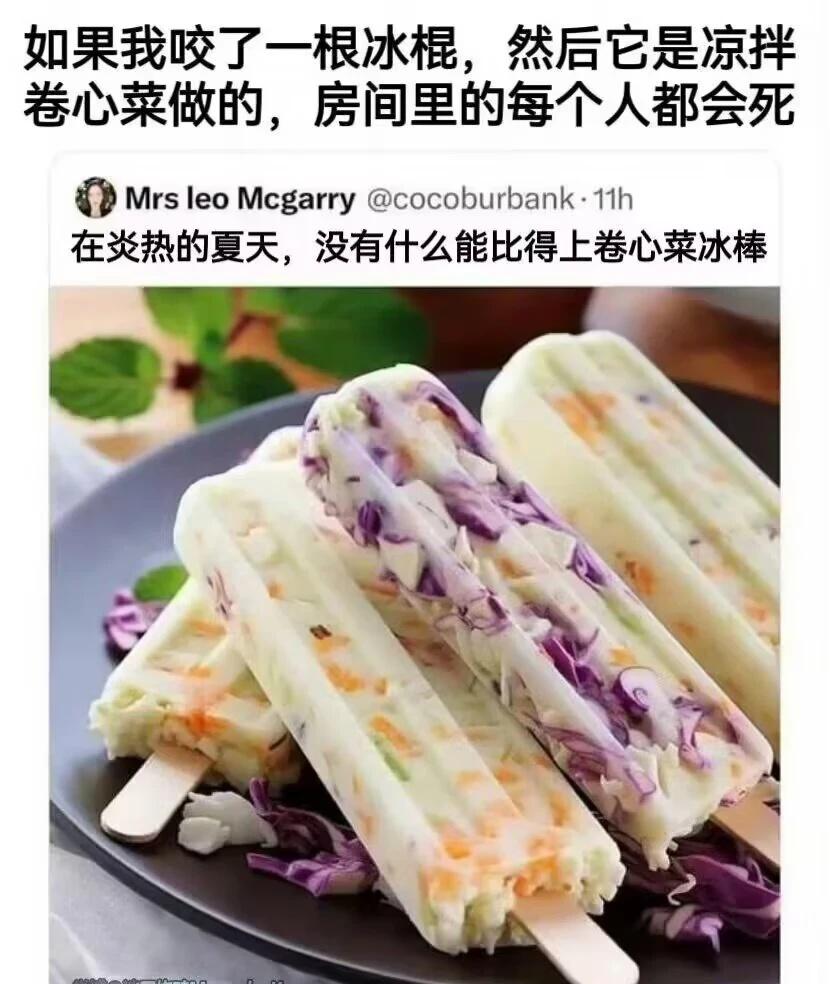 每日吊图
真的能吃吗？邪修美食 图片仅供娱乐