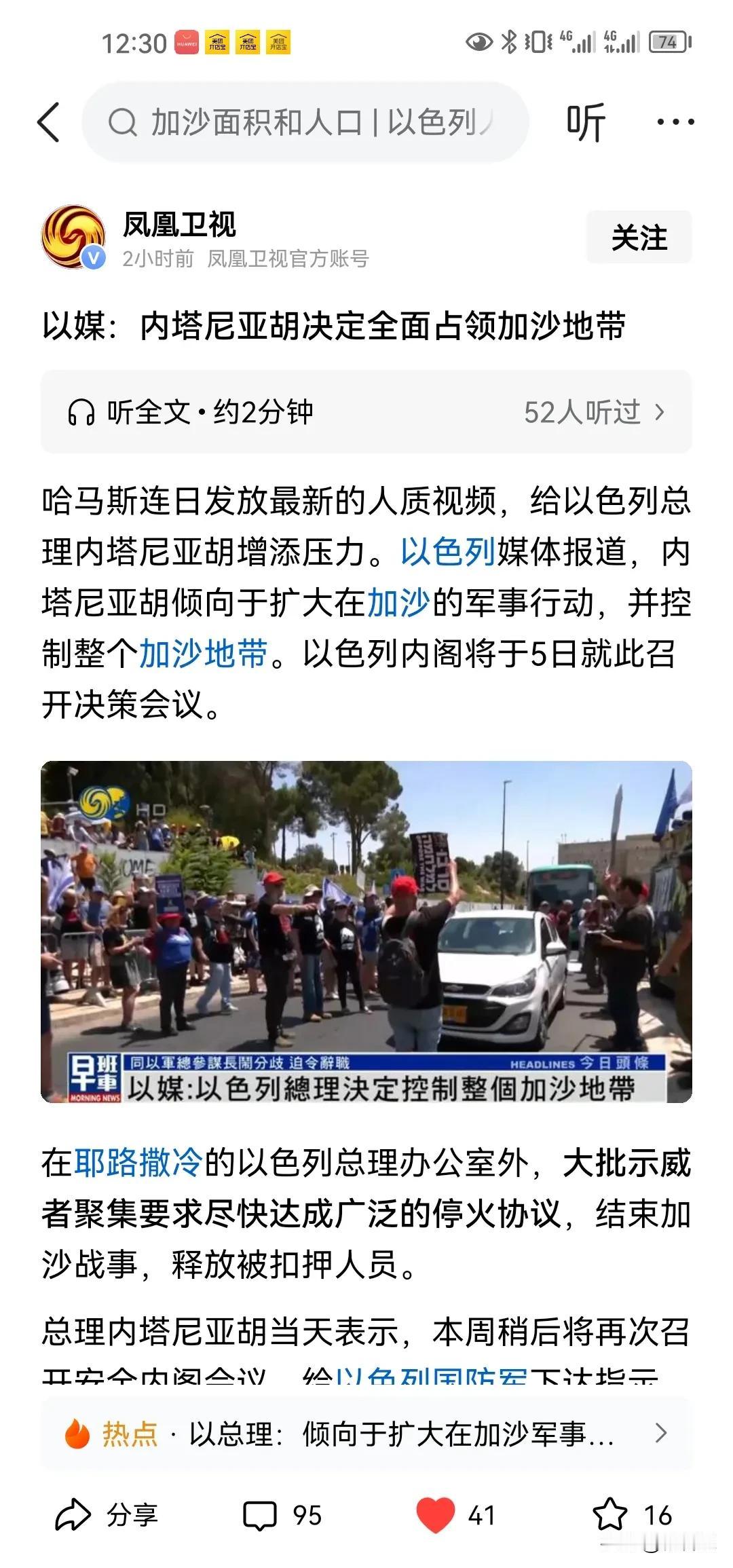 内塔尼亚胡目标是要以色列占领加沙，侵占整个巴勒斯坦，巴勒斯坦人的建国目标是实现不