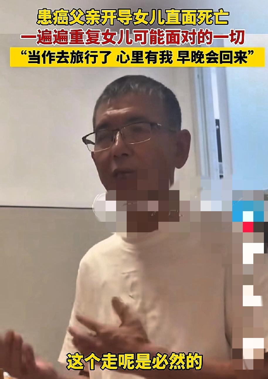 刷到上海这位胰腺癌晚期父亲的事，鼻子一酸，原来最深的爱，是明明自己怕得要命，却还