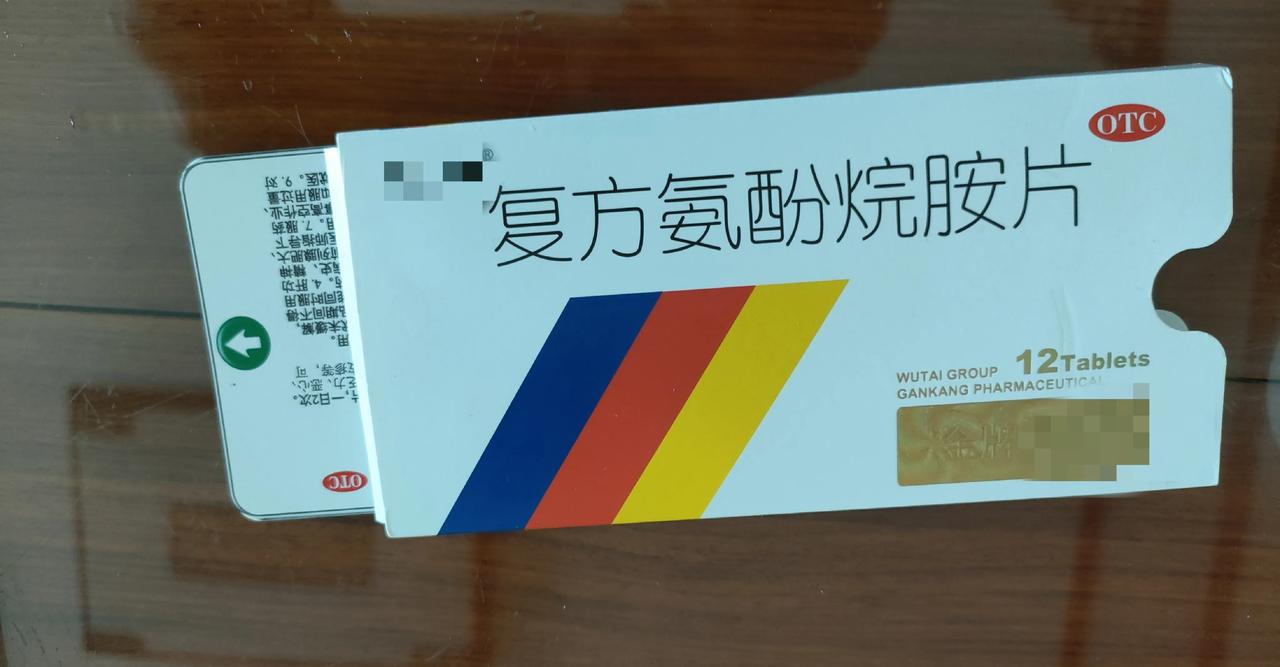 #秋日生活打卡季#
#买药心得分享# 
人吃五谷杂粮，哪有不生病的，冷空气一来就