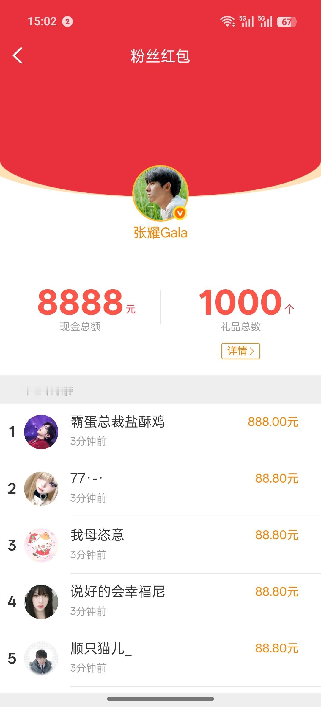 我真的很好奇怎么抢到的888