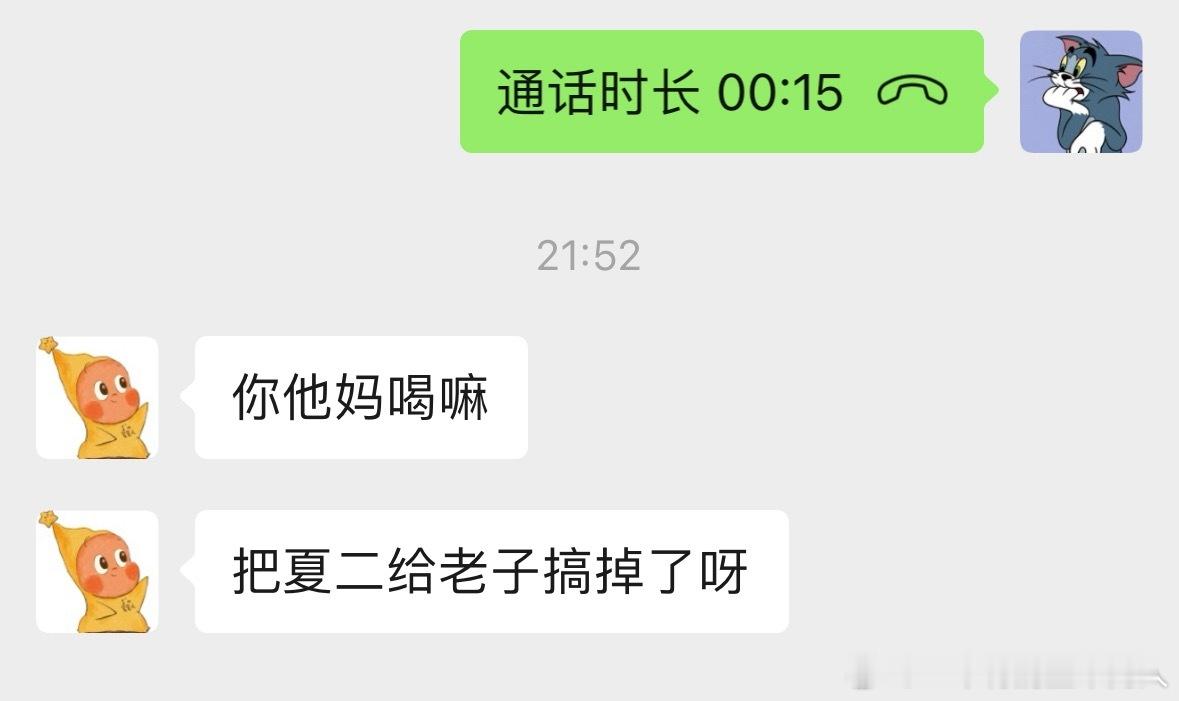 夏二干妈订婚（当时和我一起捡夏二的），我到夏二出来玩，我姐姐：（没人能拒绝一只猫