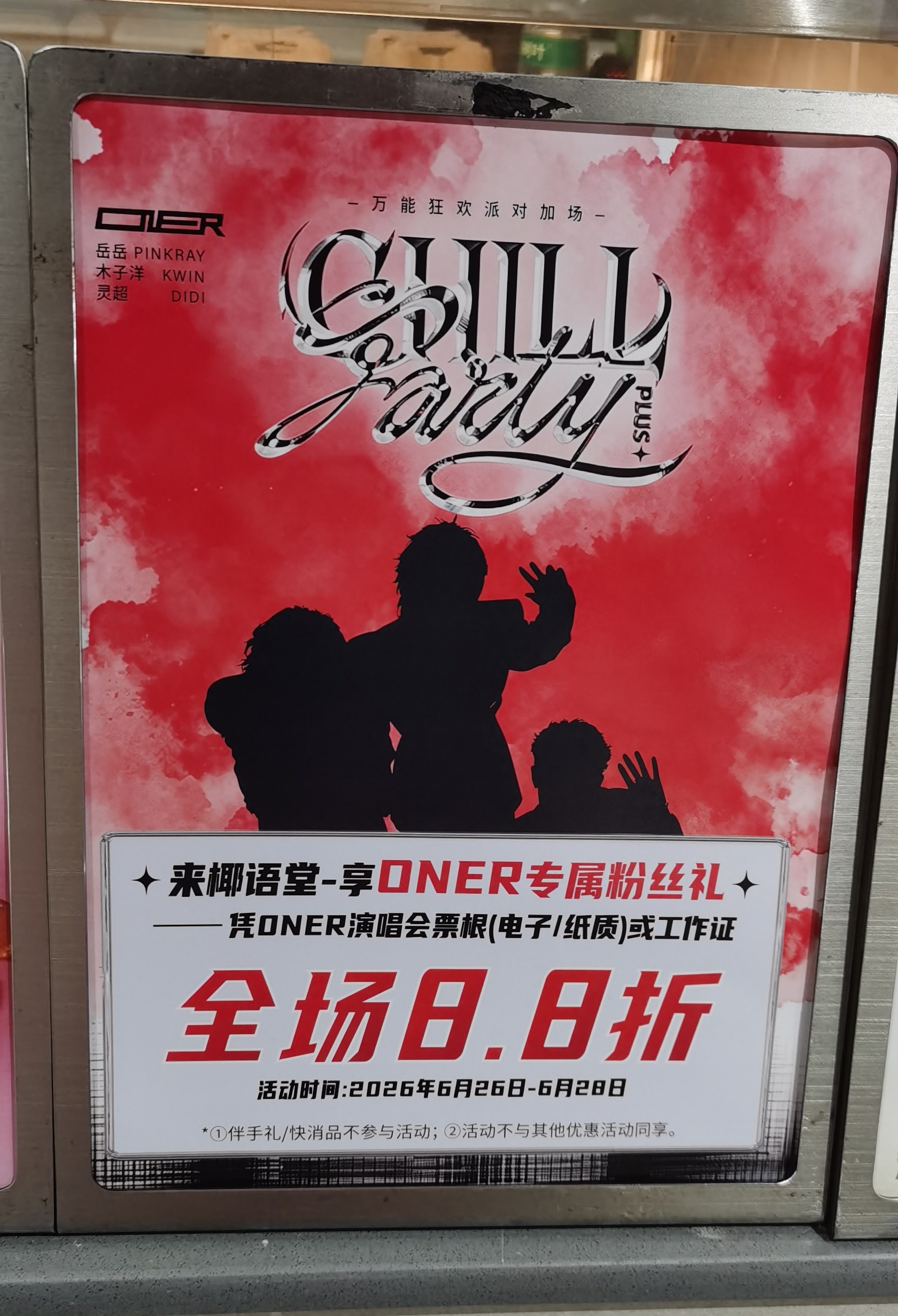 全面攻陷 