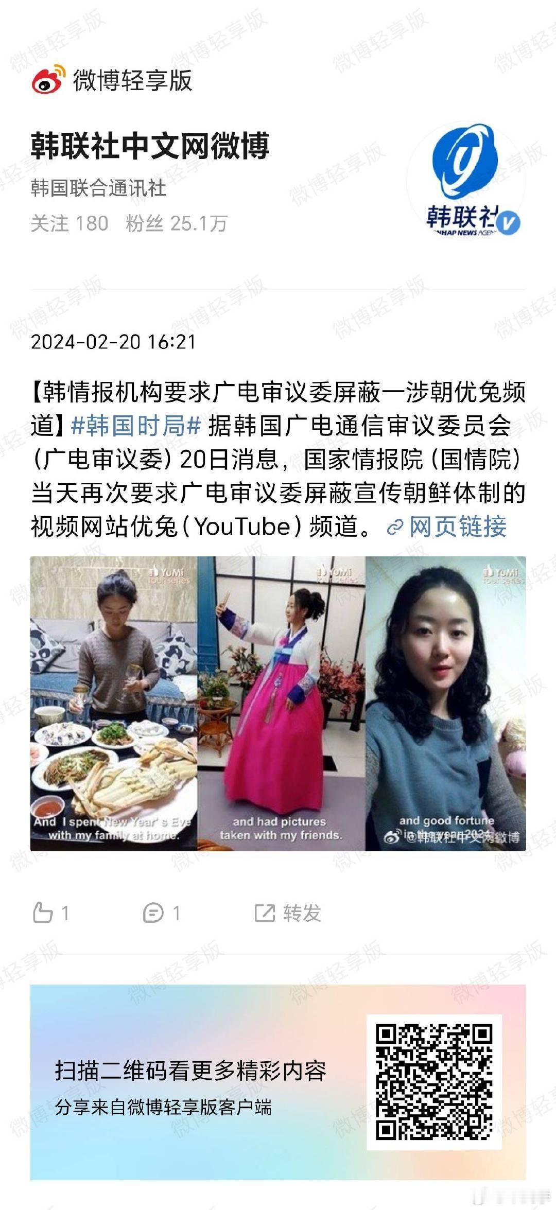 韩国的言论自由何在？ ​​​