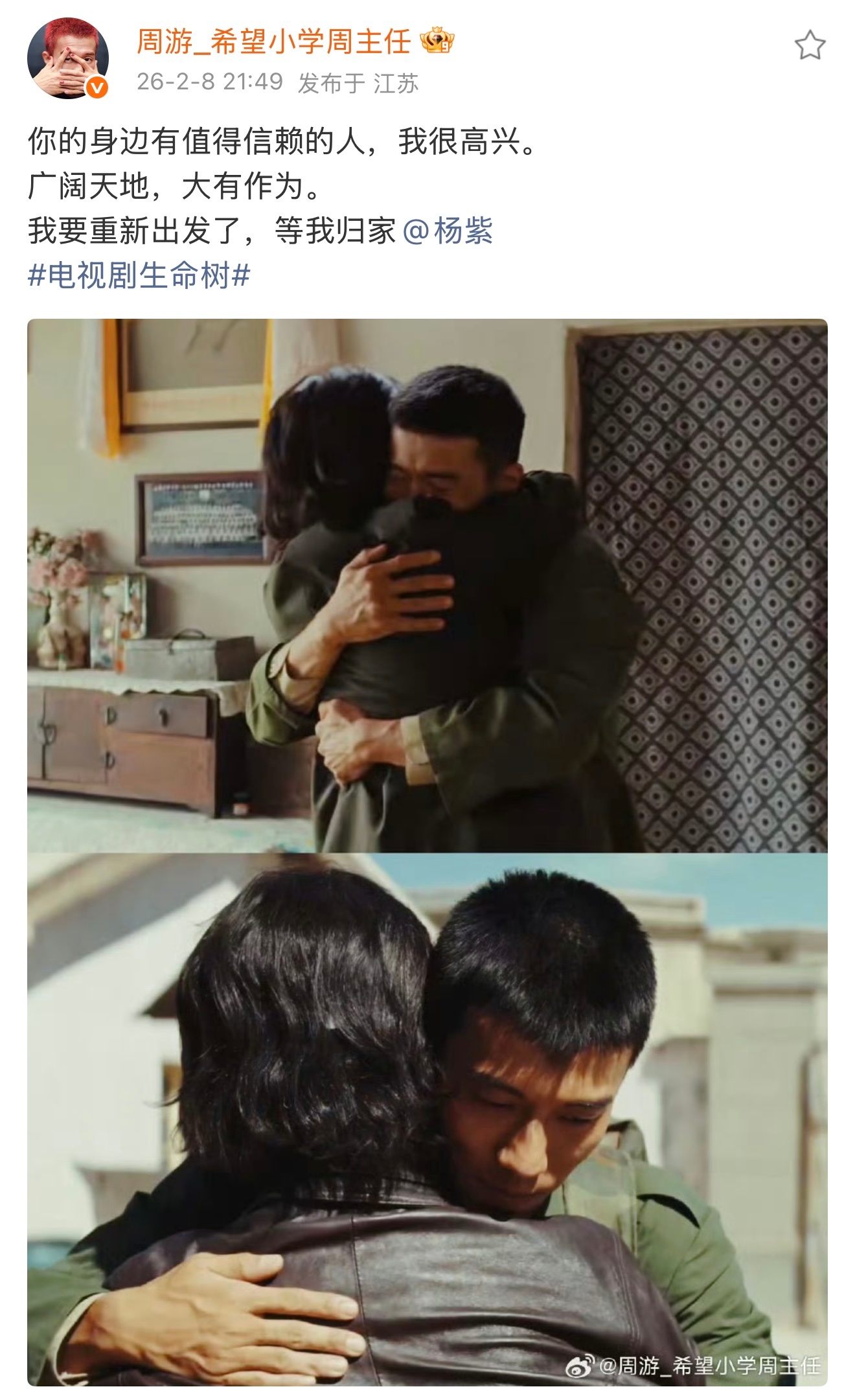 卧槽周游是会的