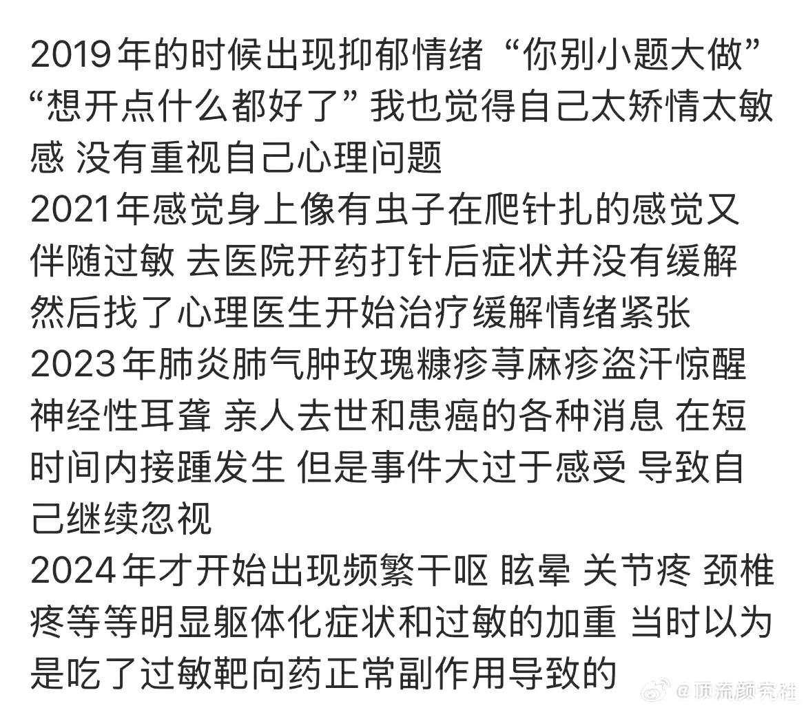 有网友发现赵露思在小作文里提到了自己抑郁的时间线分别是2019，2021，202