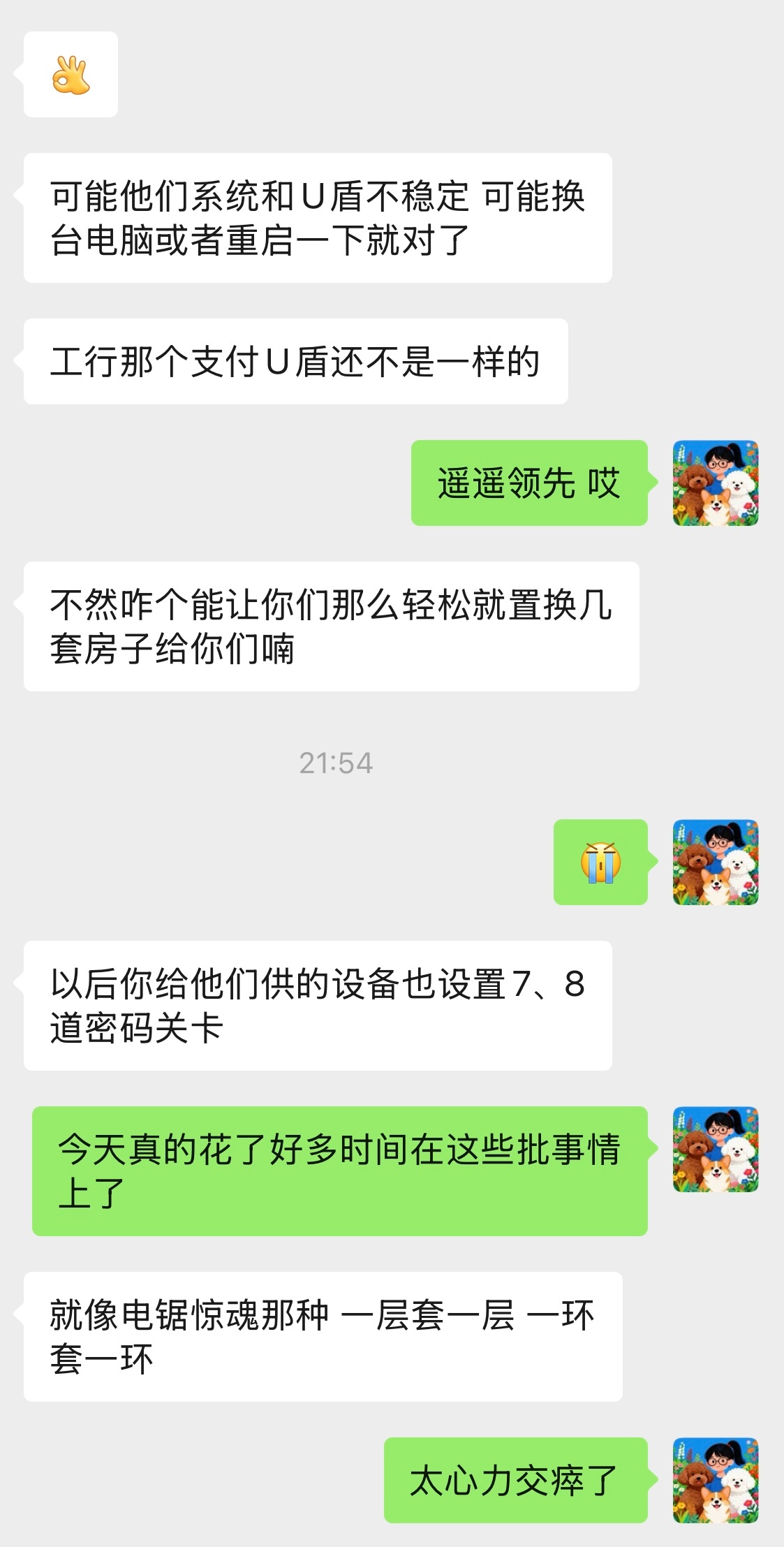 今天被所谓“遥遥领先”的软件折腾得身心俱疲，普通大众想要的从来不是各种花哨的噱头