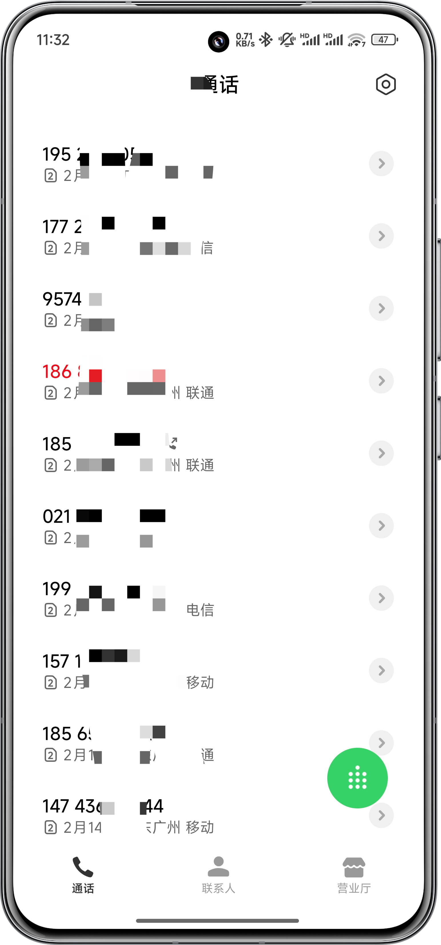 最近经常收到平安保险公司，不同人的第三方骚扰电话和微信添加，工作日也天天打，真的