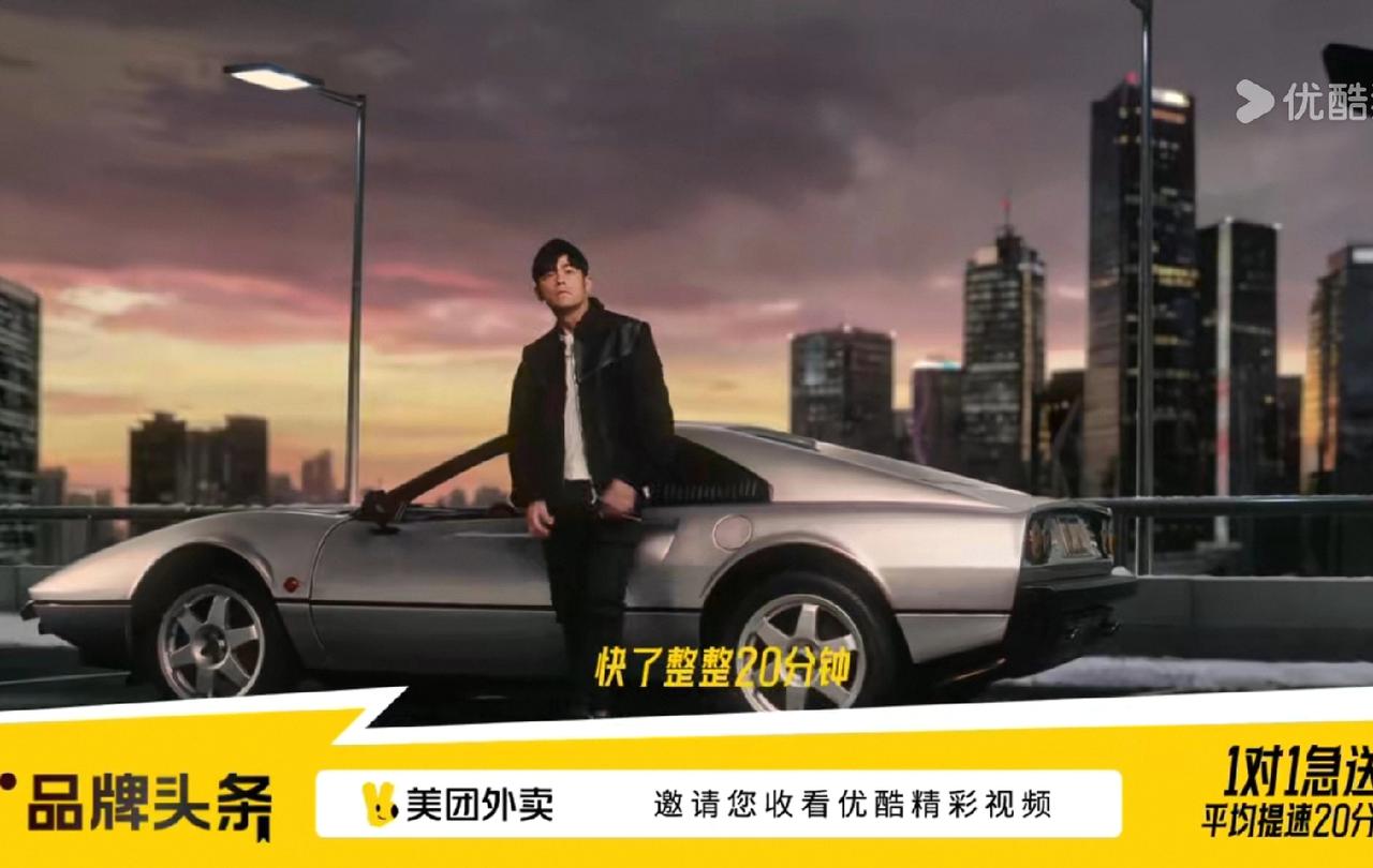 懂车的网友，谁知道周杰伦开的是什么车？美团广告也没标注。
最近用优酷看田曦薇的《