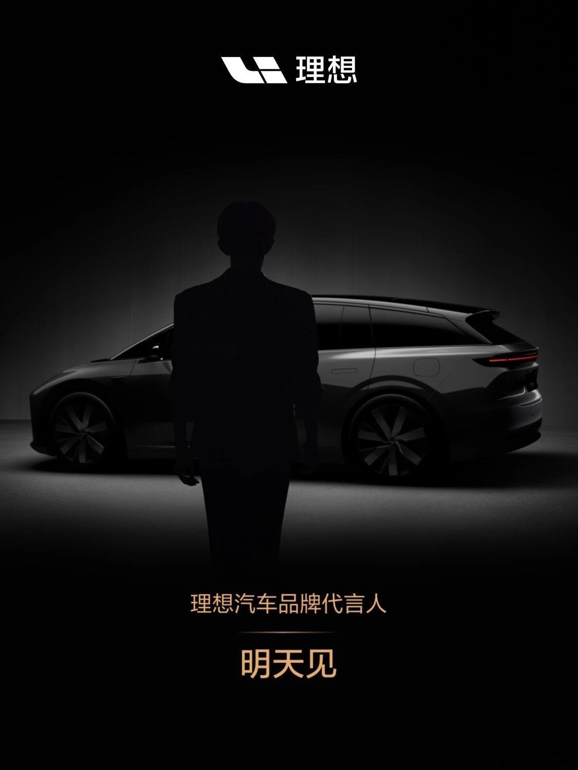 理想 i6 这波传播改变确实很大，甚至找了易烊千玺来做品牌代言人。新能源汽车大v