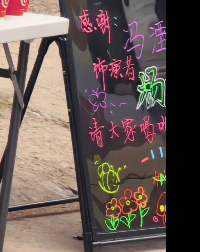 杨幂请《江山大同》剧组喝库迪了 