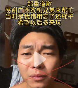 大家看，这是个什么奇葩种类？明明是偷了爬梯，却说是借的？！自己丢人，连带家乡蒙羞