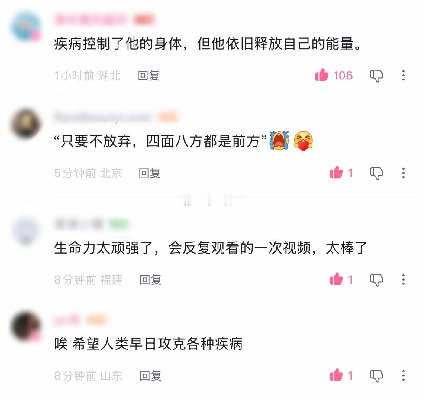 蔡磊回应倾家荡产救自己被称自私 一个跟老天抢时间的人还在拼命的救别人，蔡磊你的伟