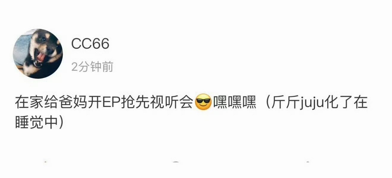 马嘉祺我也想抢先听Ep期待马嘉祺新EP马嘉祺给爸妈开EP抢先视听会！看到马嘉祺和