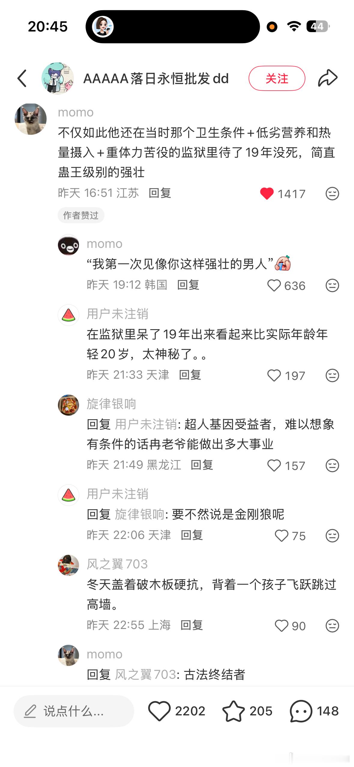 请问如何拥有冉阿让的身体素质