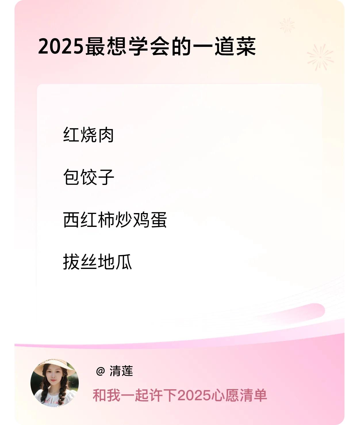 过年的时候想学会包彩色饺子，就是不知道怎么制作饺子皮，有谁懂吗？欢迎下方评论区留