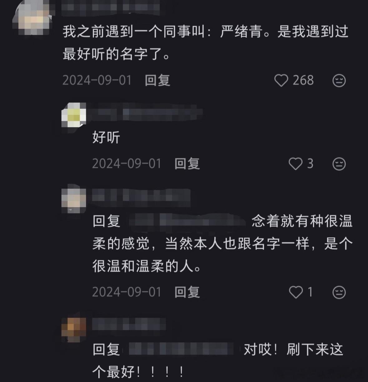 头一次这么想改名字！ 