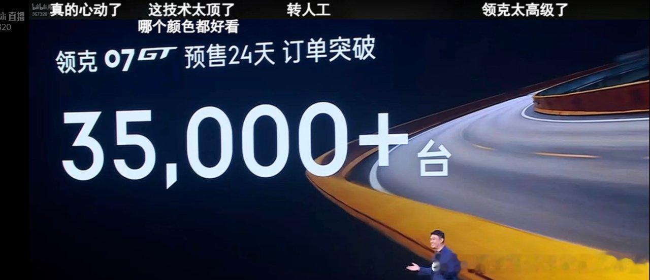 领克07gt宣布订单破35000+采用磁流变mrc悬架领克宣布07gt进军crc