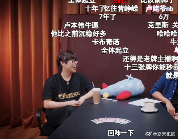 卢本伟专访播放量破640万  卢本伟专访全体起立刷屏真的是看到卢本伟脑海就自动浮