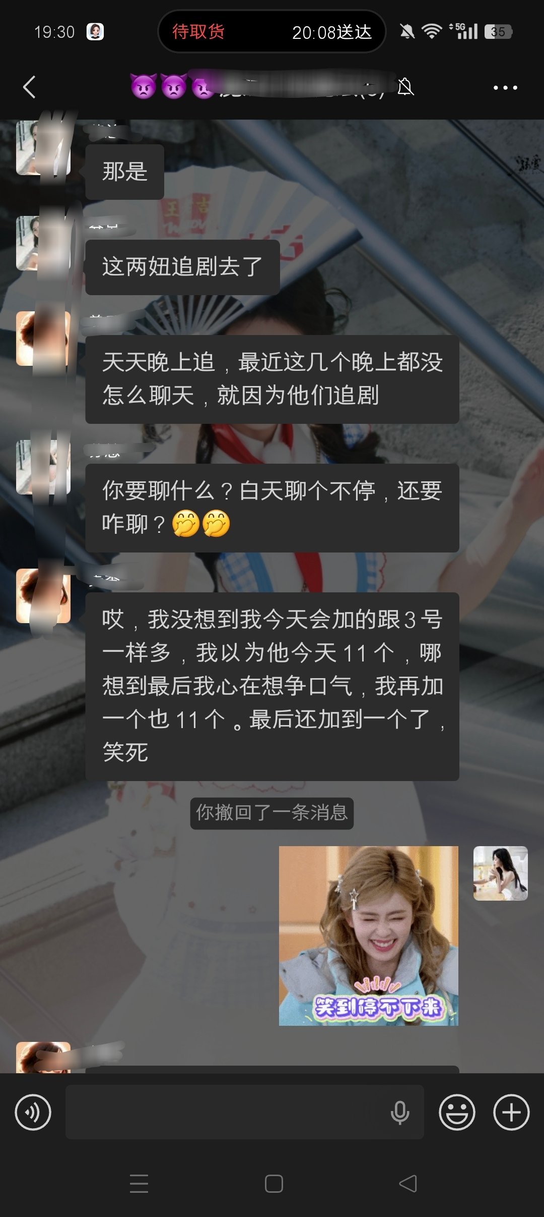 哈哈哈 有亲老婆的剧追 谁还有时间在群里开吐槽大会嘞