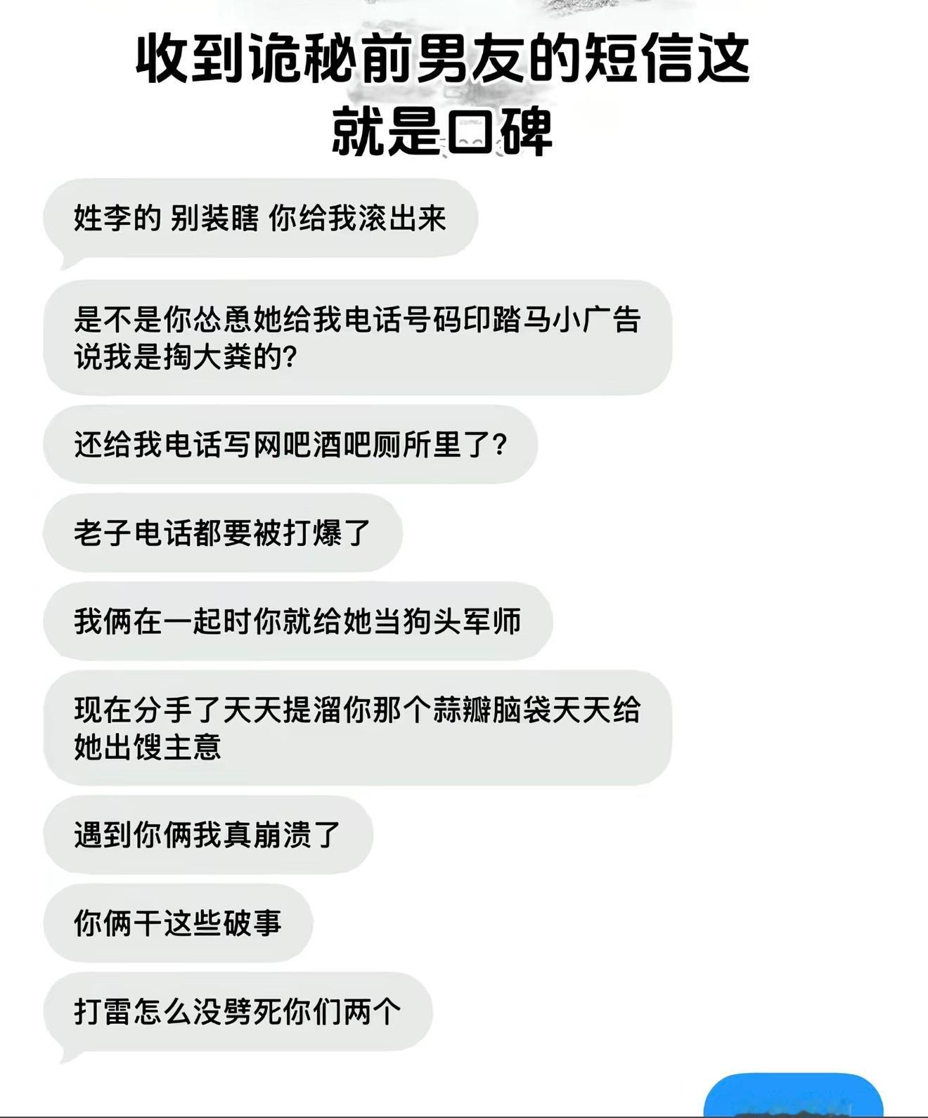 代入前男友视角太痛苦了，所以我选择代入网友看笑话 ​​​