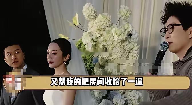 毛不易没安好心吧！新郎脸色都绿了这哪是婚礼致辞这分明是来给新娘拆场子的 ​​​