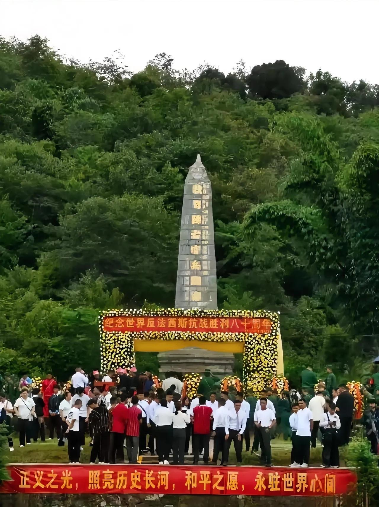 缅甸纪念抗日战争胜利八十周年的做法，感触很深，可以深交。

一场纪念抗日战争胜利