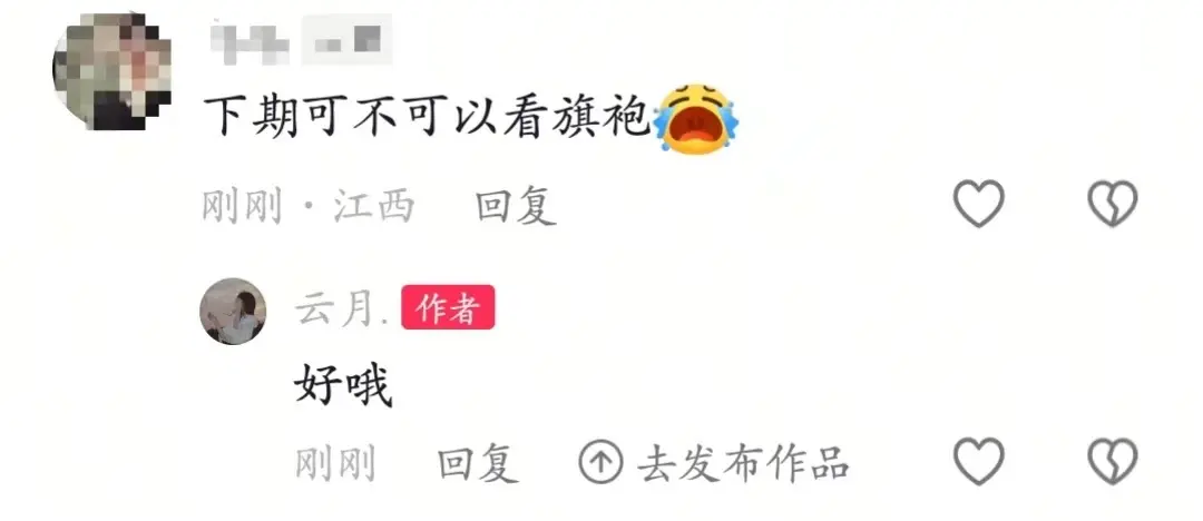 粉丝投稿之旗袍，已经尽力了，我穿旗袍实在不太好看