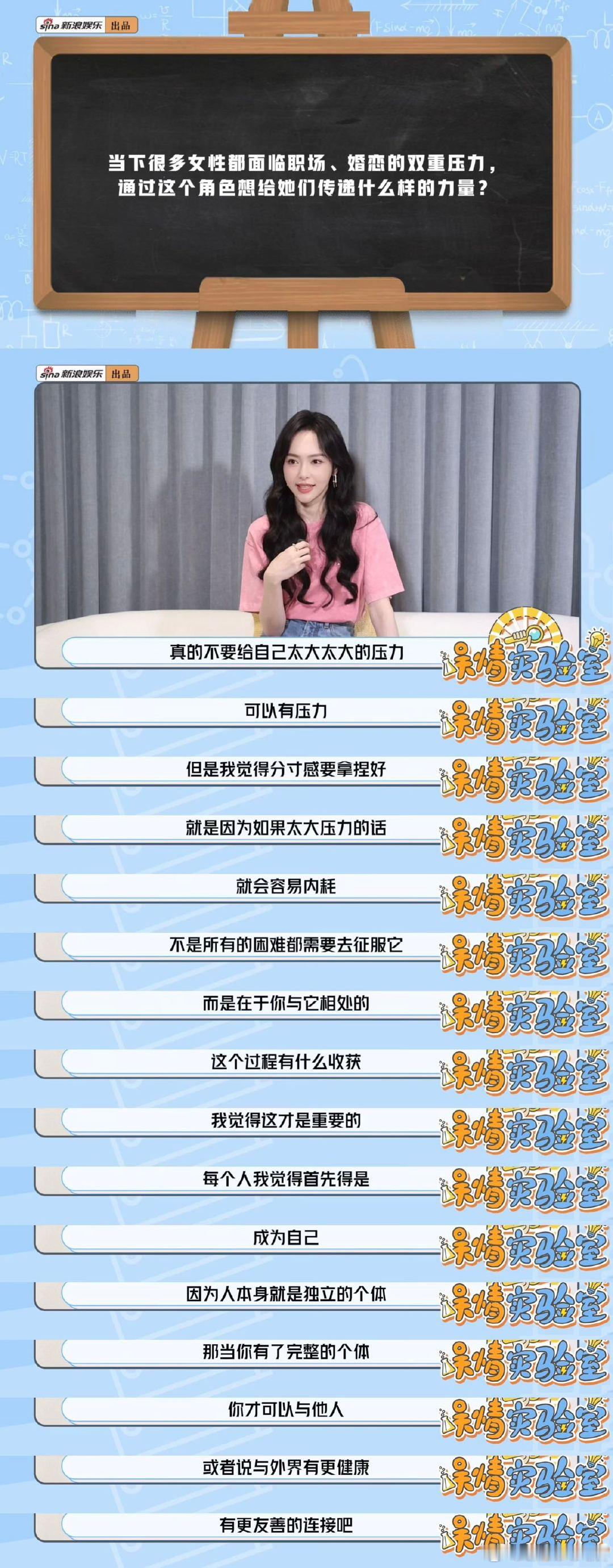 唐嫣回应爱情三部曲唐嫣希望被角色的光芒照耀欢迎做客新浪娱乐出品《娱情实验室》如果
