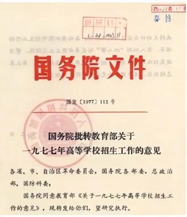 这一决策改变了无数学子的命运，更重要的这是全面改革开放的重要前奏，也是改开的重要