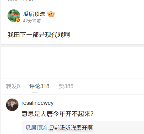 田曦薇下一部是现代戏，《大唐辟珠记》目前今年没听说要开 ​​​​
