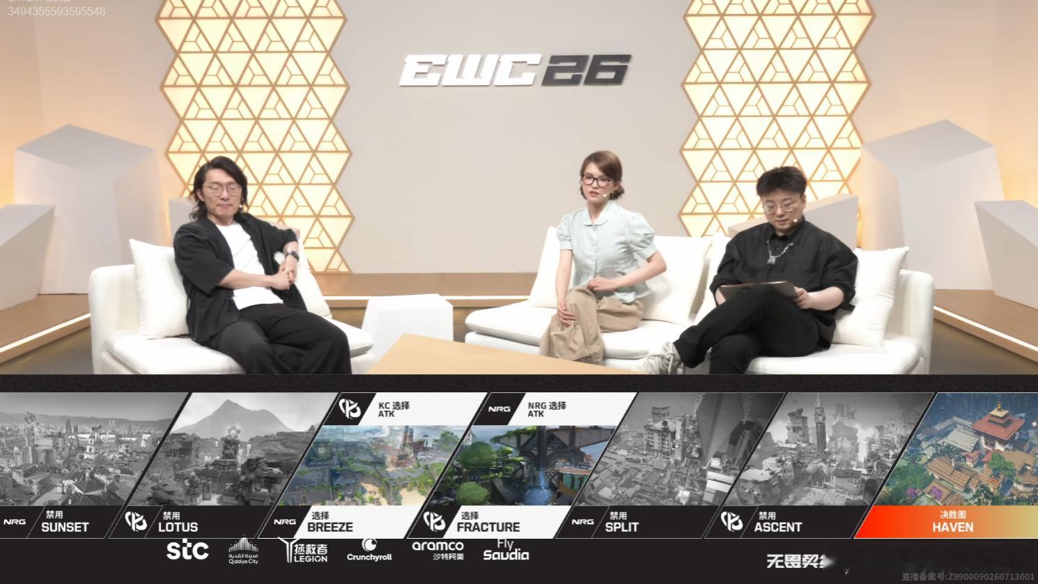 2026EWC无畏契约 | NRG vs KC双方地图选择ewc电竞世界杯 NR