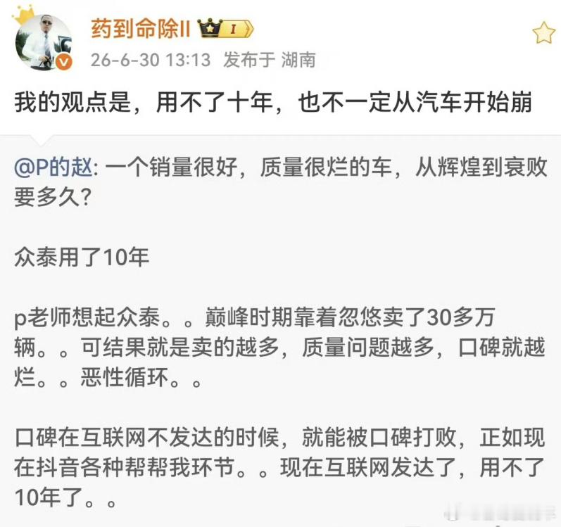 这是没有难道商单跳反了！之前不是吹上天吗？ 