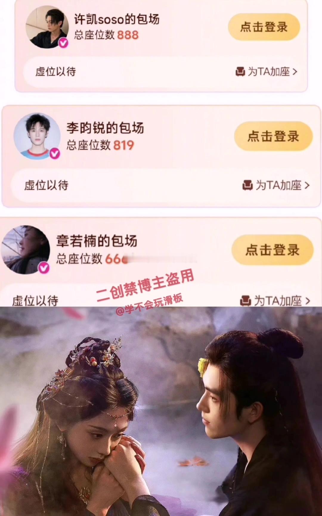 献鱼云包场来了，许凯，李昀锐，章若楠云包场《献鱼》 ​​​